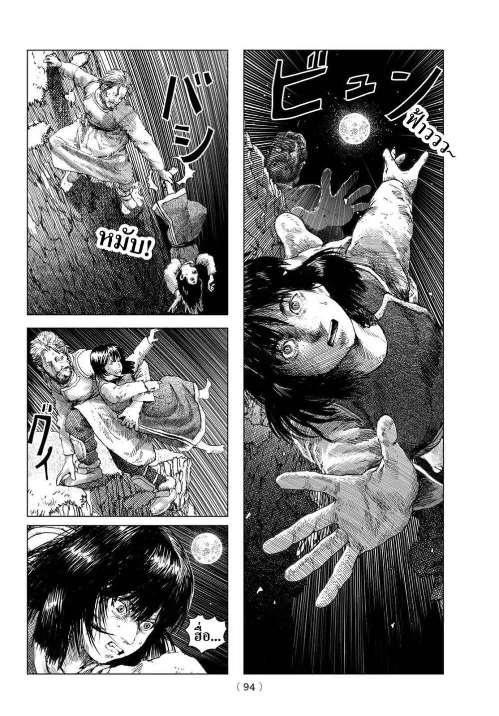 Dragon Hunt Tribe page 26