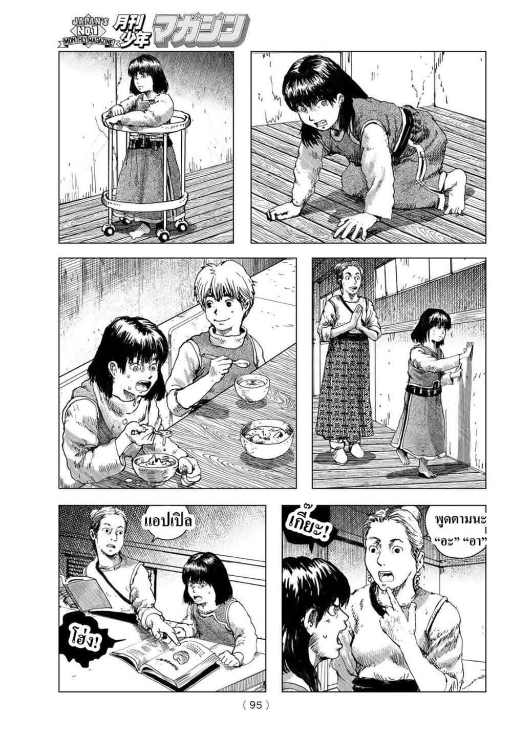 Dragon Hunt Tribe page 27