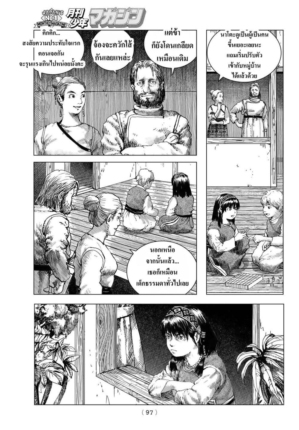 Dragon Hunt Tribe page 29