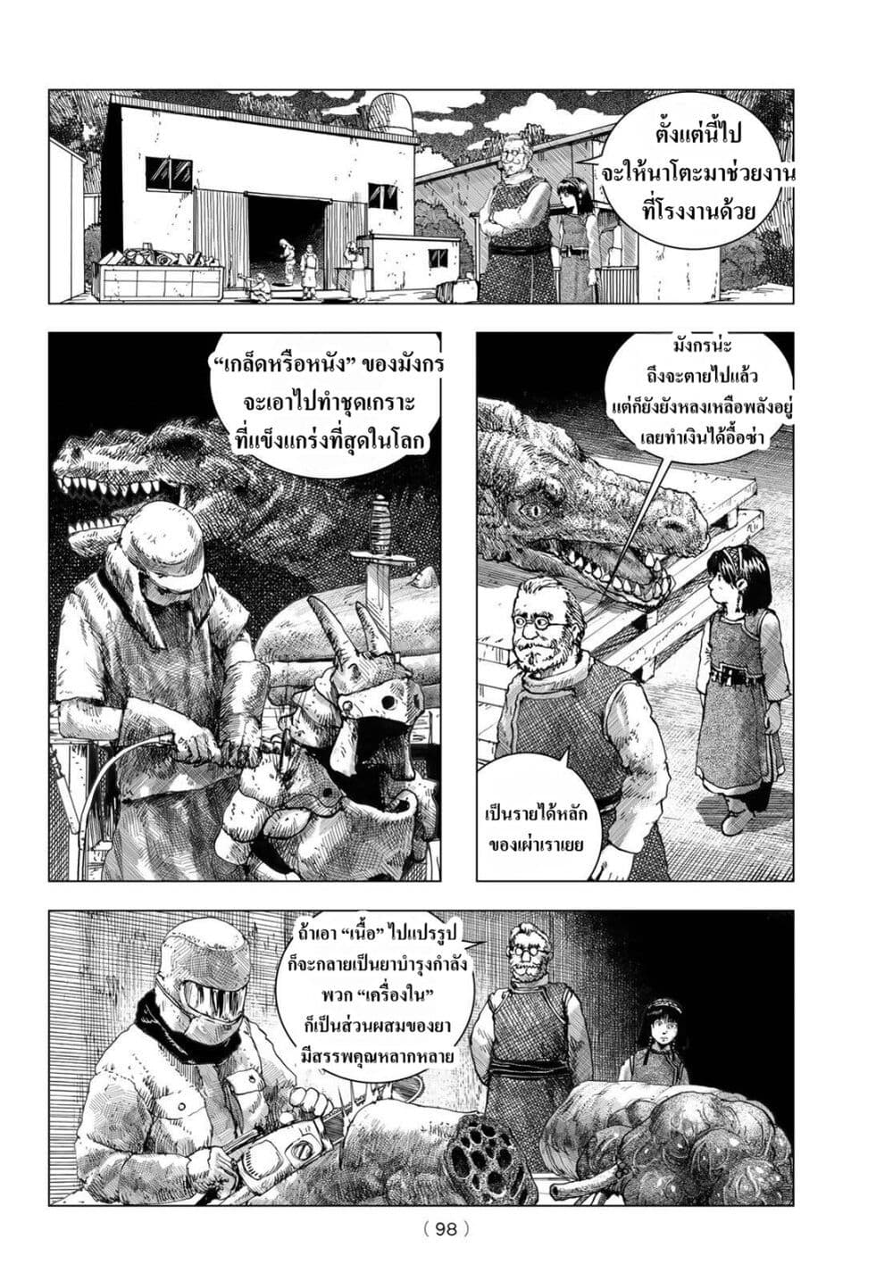 Dragon Hunt Tribe page 30