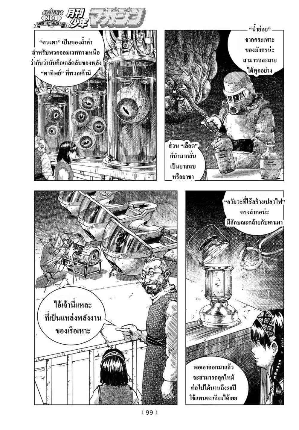 Dragon Hunt Tribe page 31
