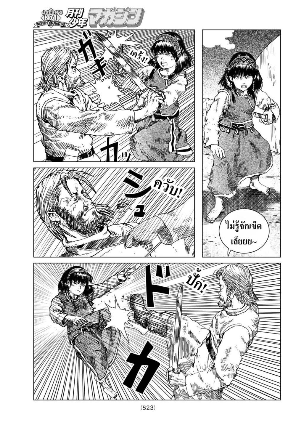 Dragon Hunt Tribe page 3