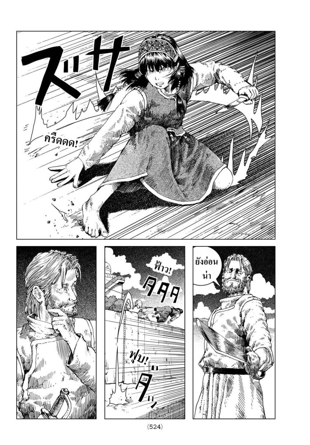 Dragon Hunt Tribe page 4