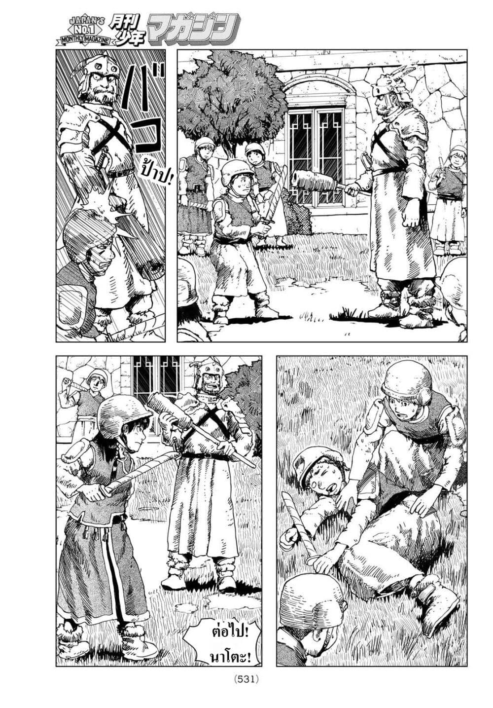 Dragon Hunt Tribe page 11