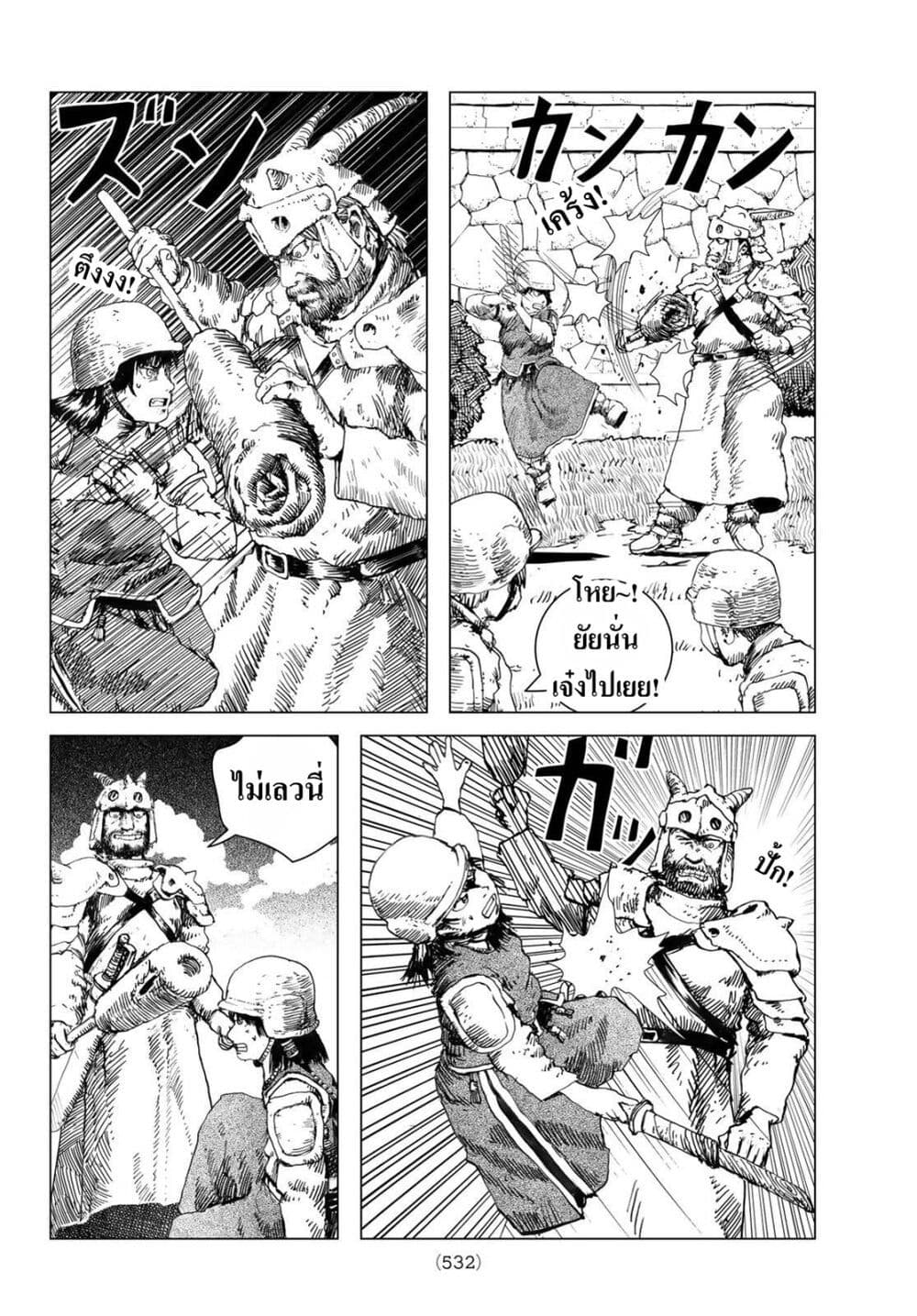 Dragon Hunt Tribe page 12