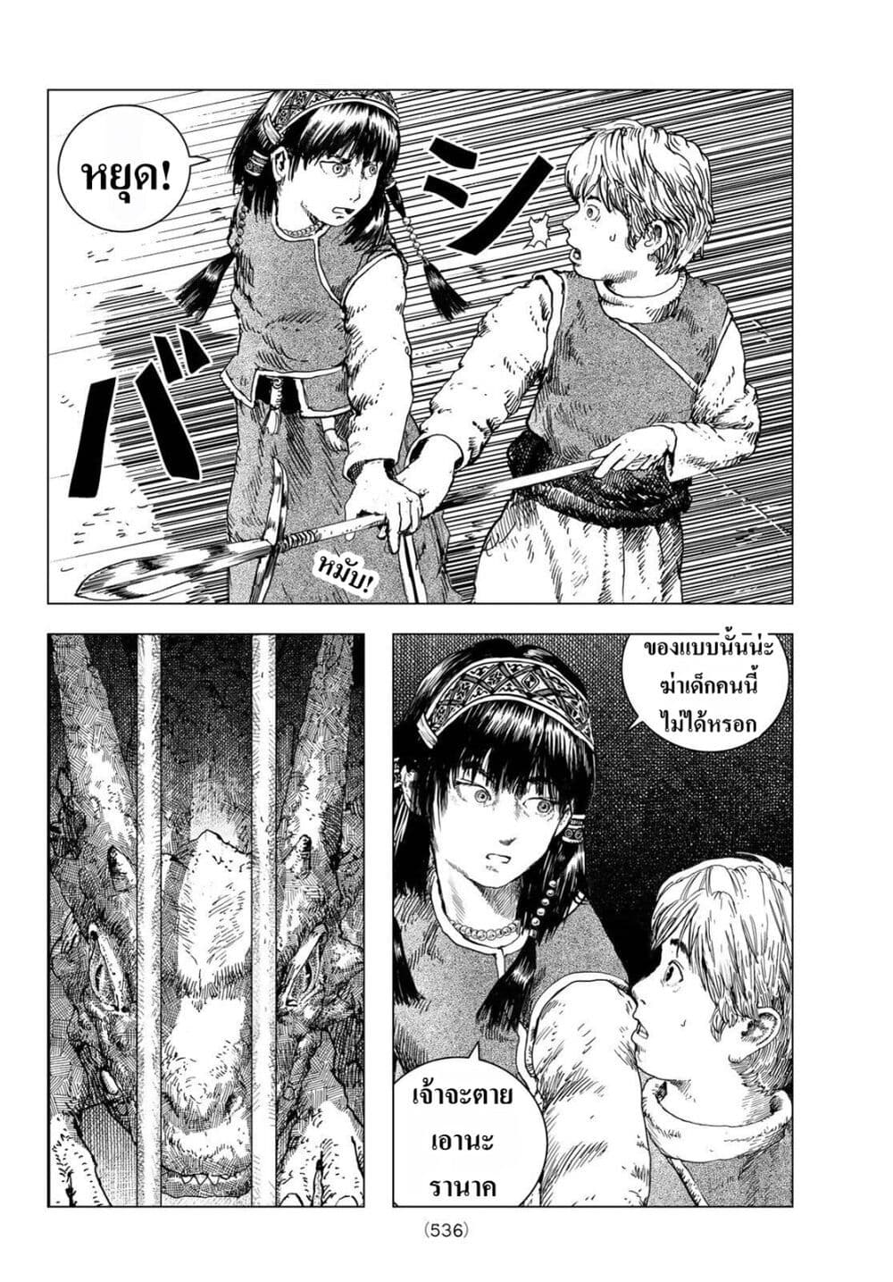 Dragon Hunt Tribe page 16