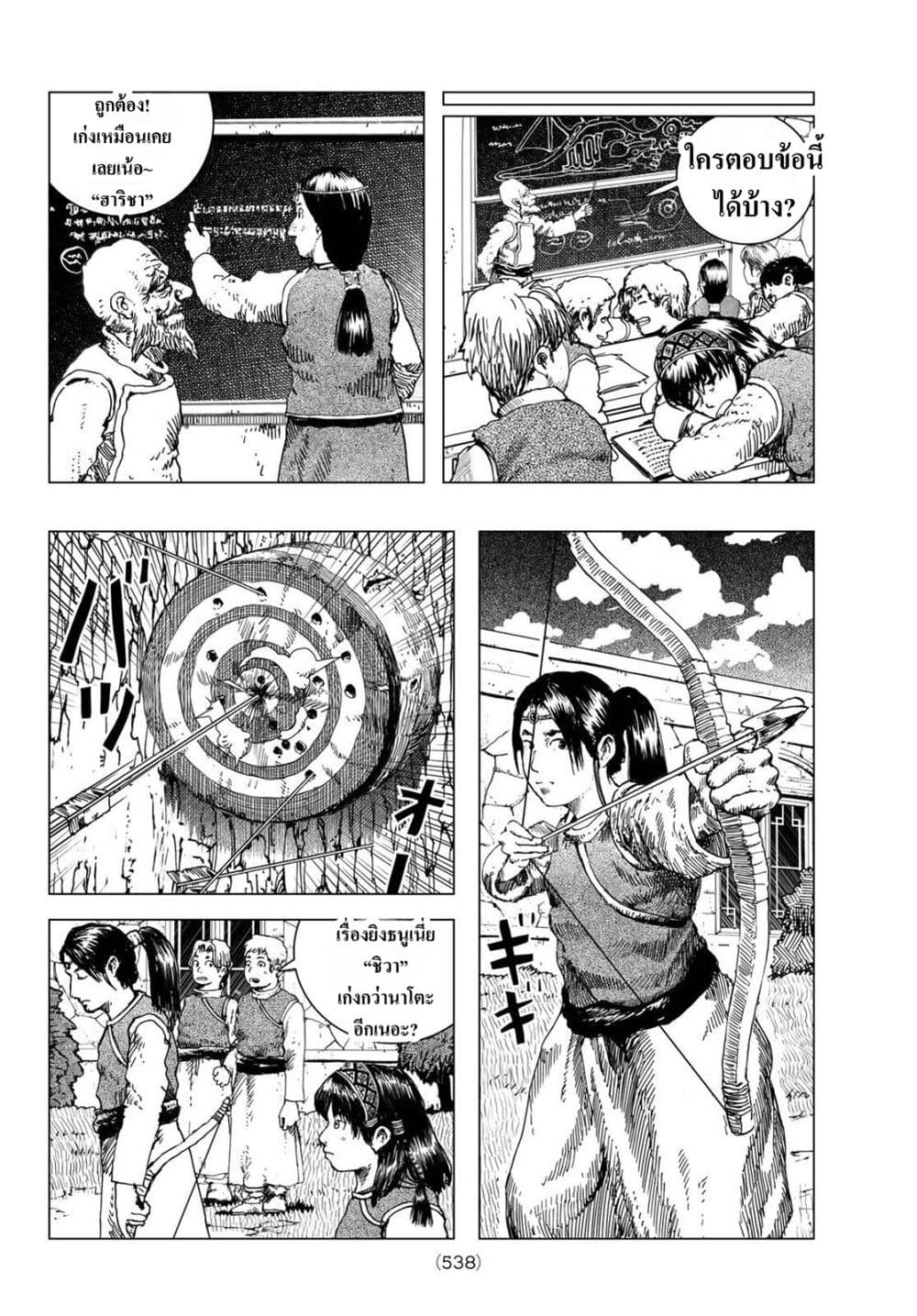 Dragon Hunt Tribe page 18