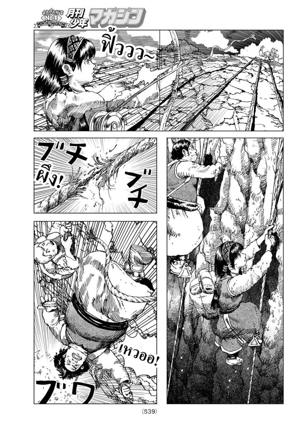 Dragon Hunt Tribe page 19