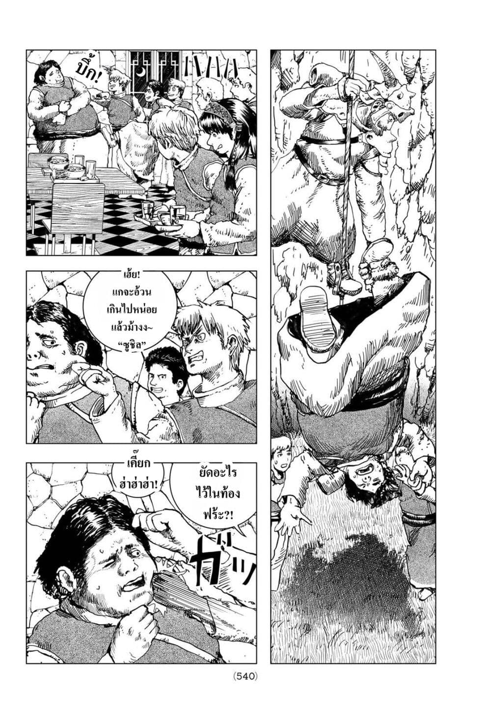 Dragon Hunt Tribe page 20