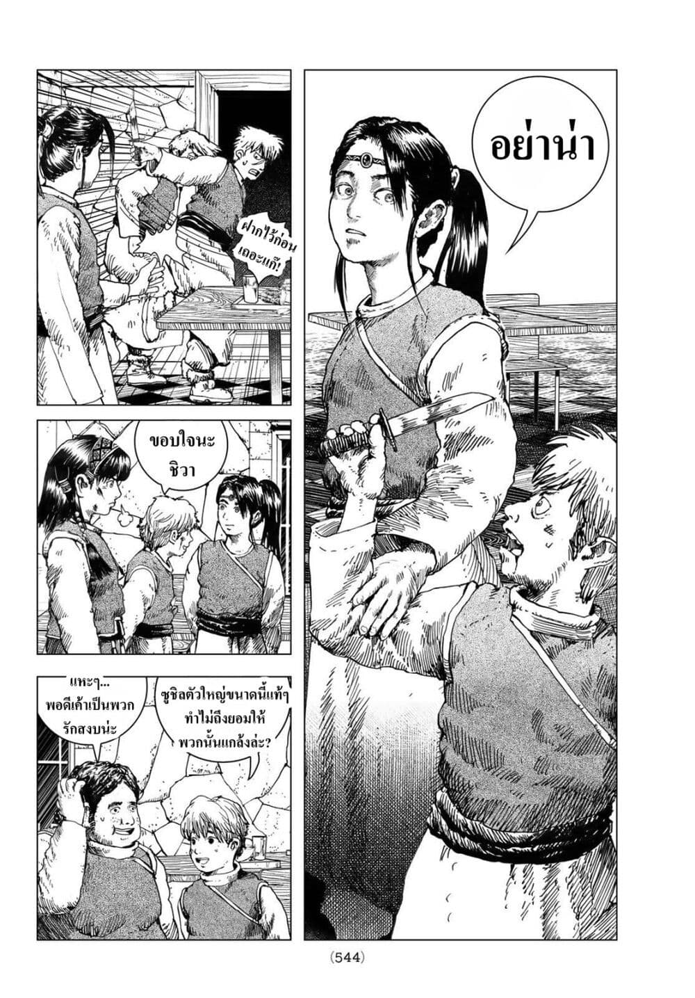 Dragon Hunt Tribe page 24