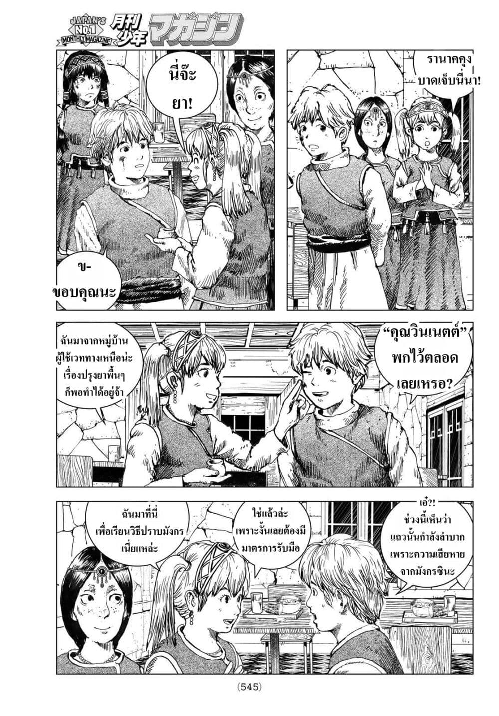 Dragon Hunt Tribe page 25