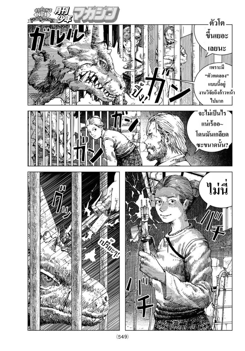 Dragon Hunt Tribe page 29