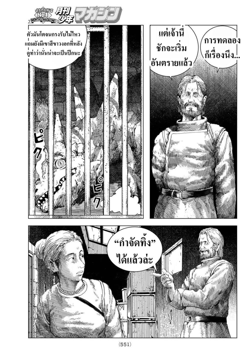 Dragon Hunt Tribe page 31