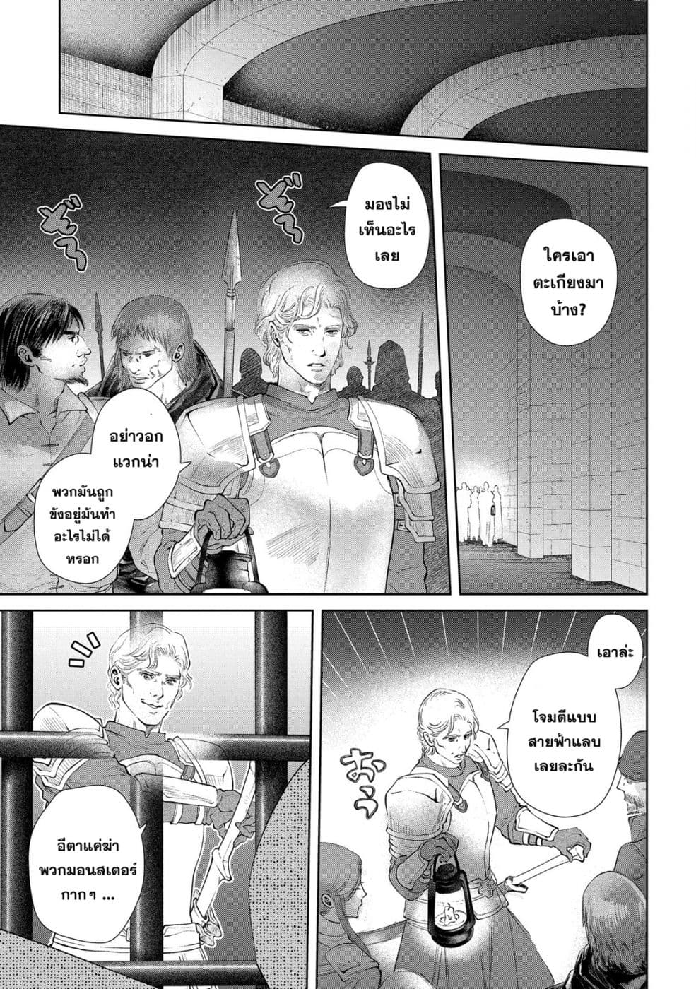 Dragon, Ie wo Kau หาบ้านให้มังกรที! page 11