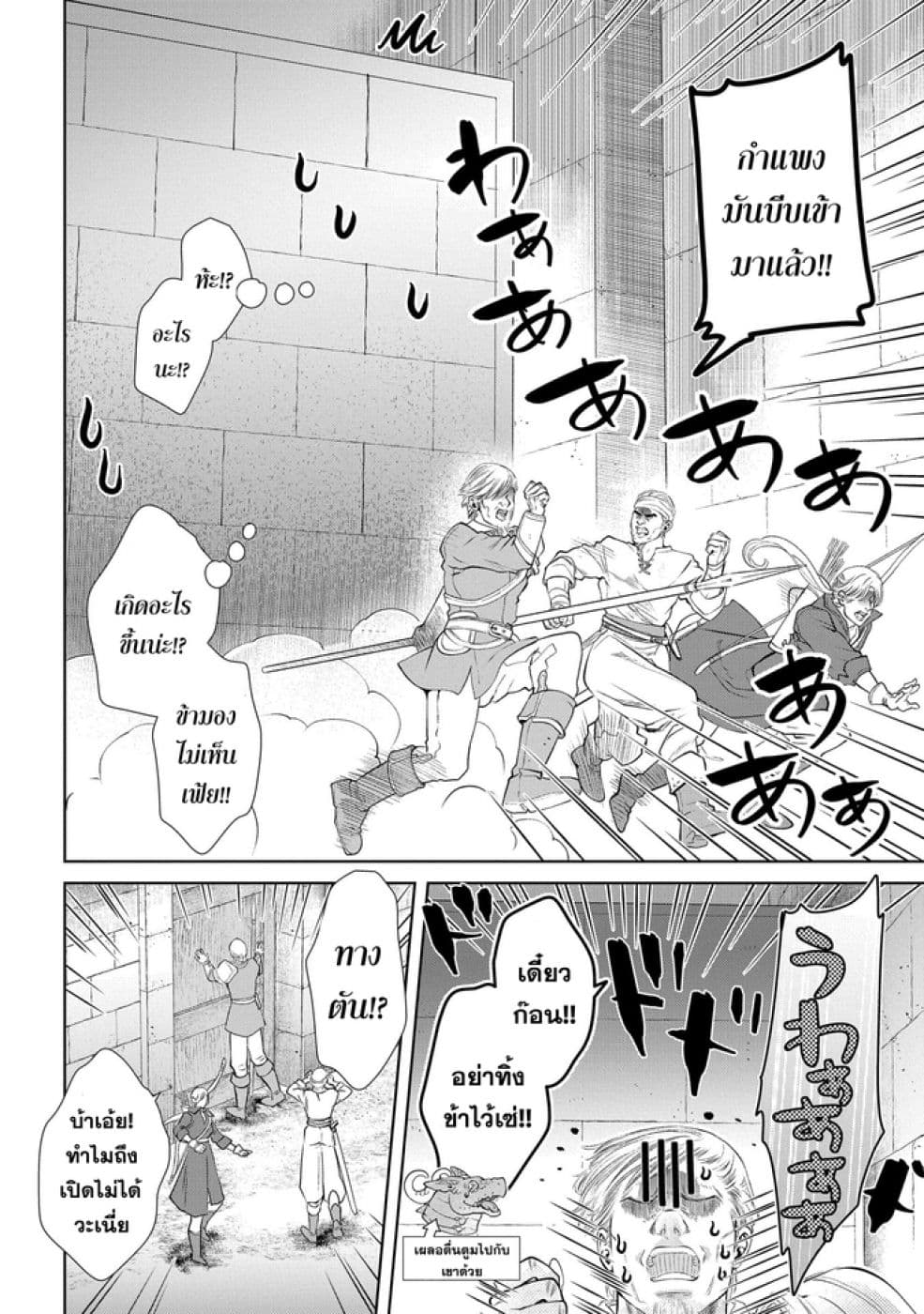 Dragon, Ie wo Kau หาบ้านให้มังกรที! page 16