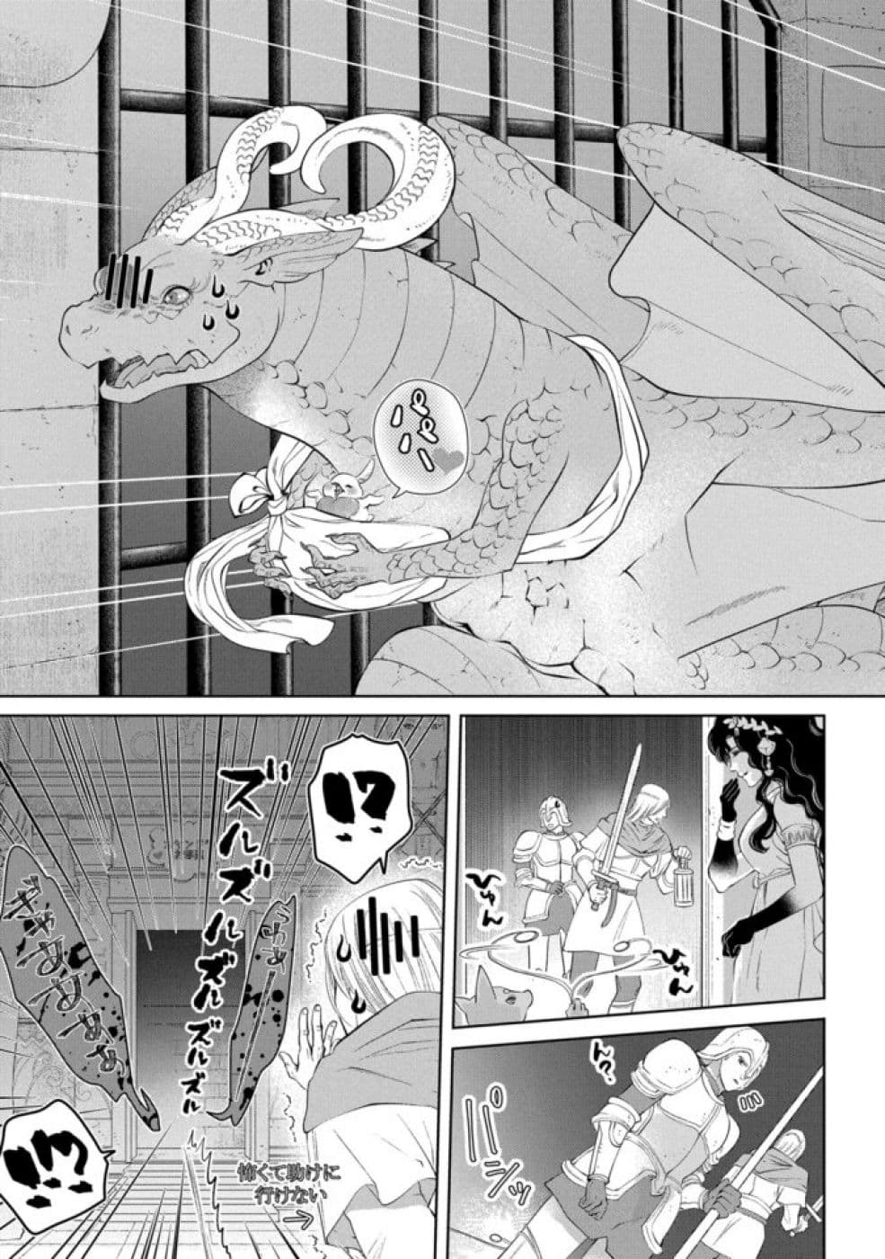 Dragon, Ie wo Kau หาบ้านให้มังกรที! page 23
