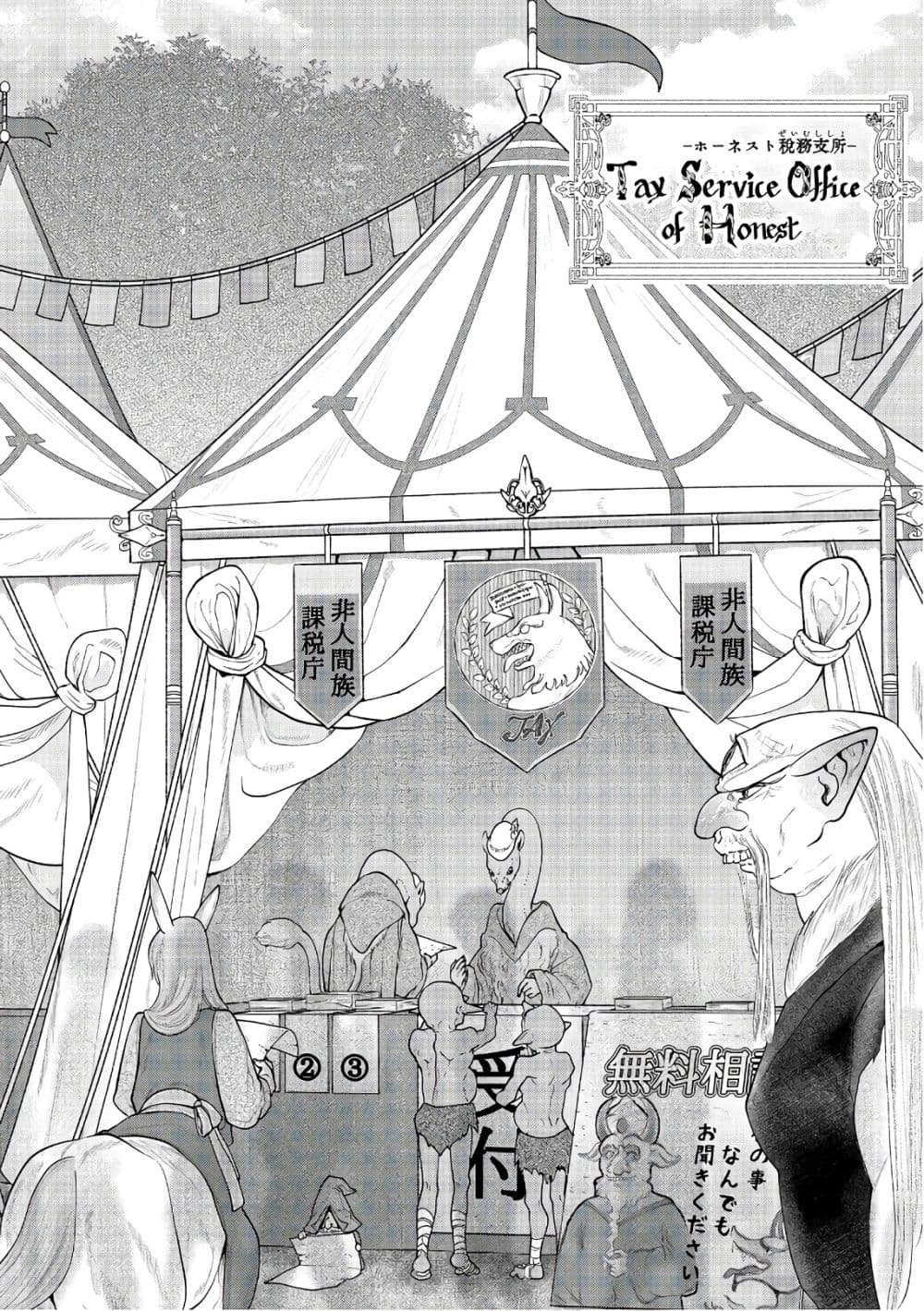 Dragon, Ie wo Kau หาบ้านให้มังกรที! page 11