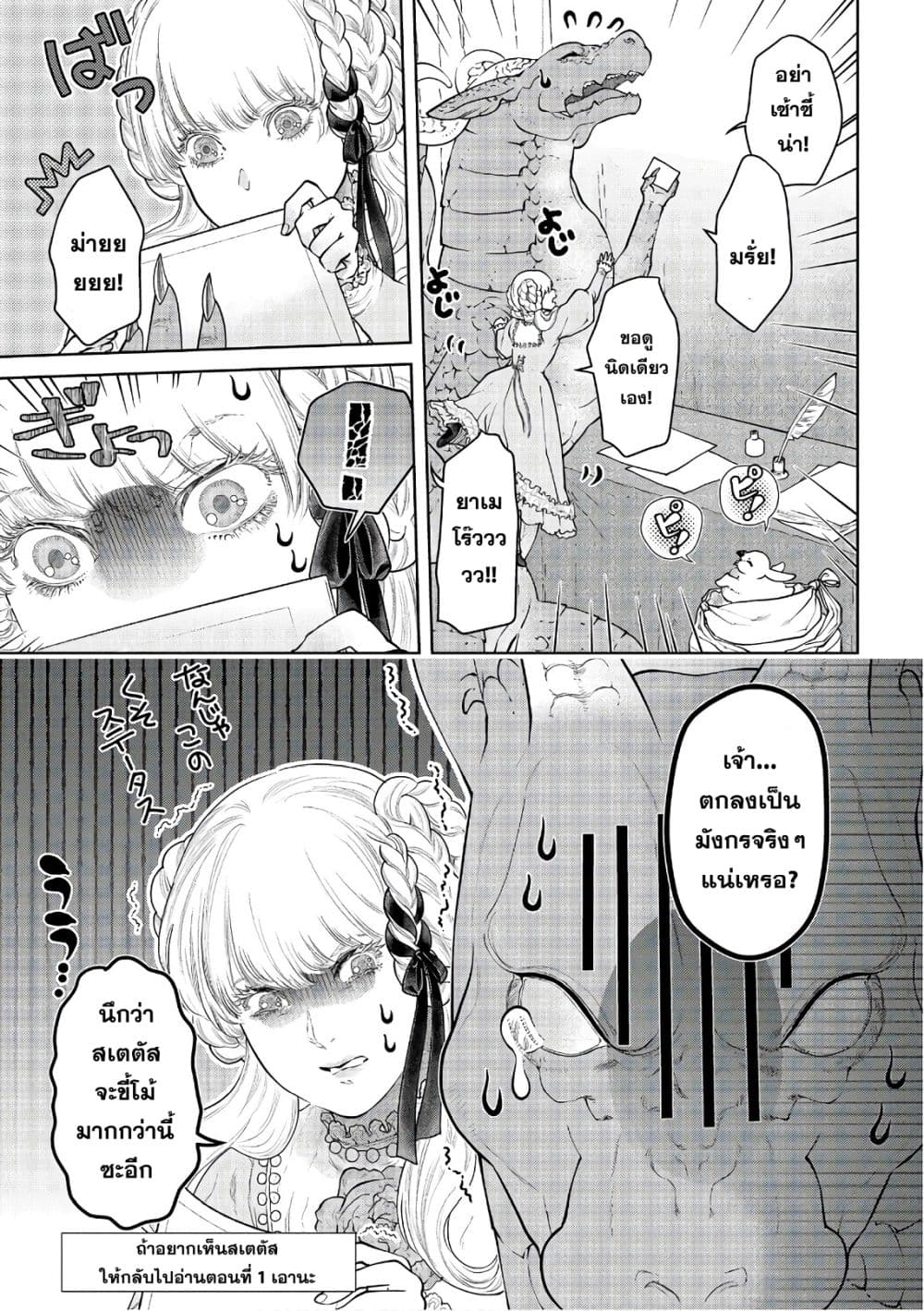 Dragon, Ie wo Kau หาบ้านให้มังกรที! page 16