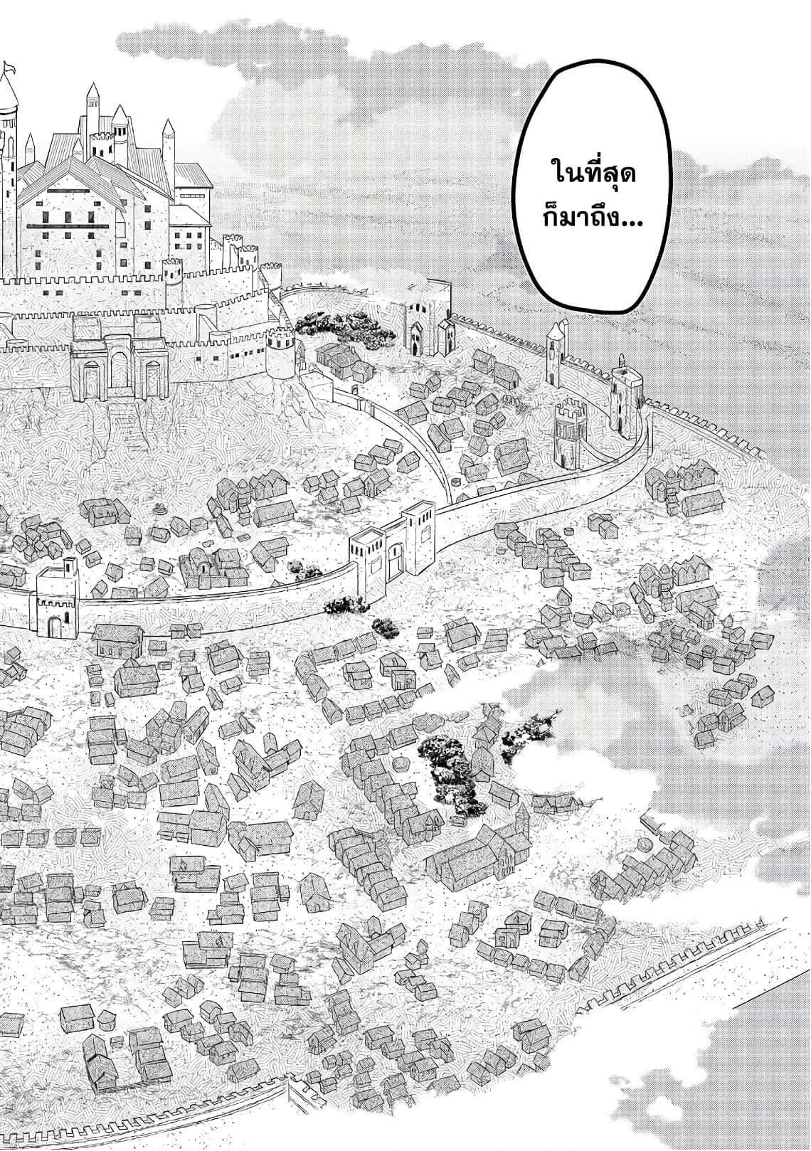 Dragon, Ie wo Kau หาบ้านให้มังกรที! page 3