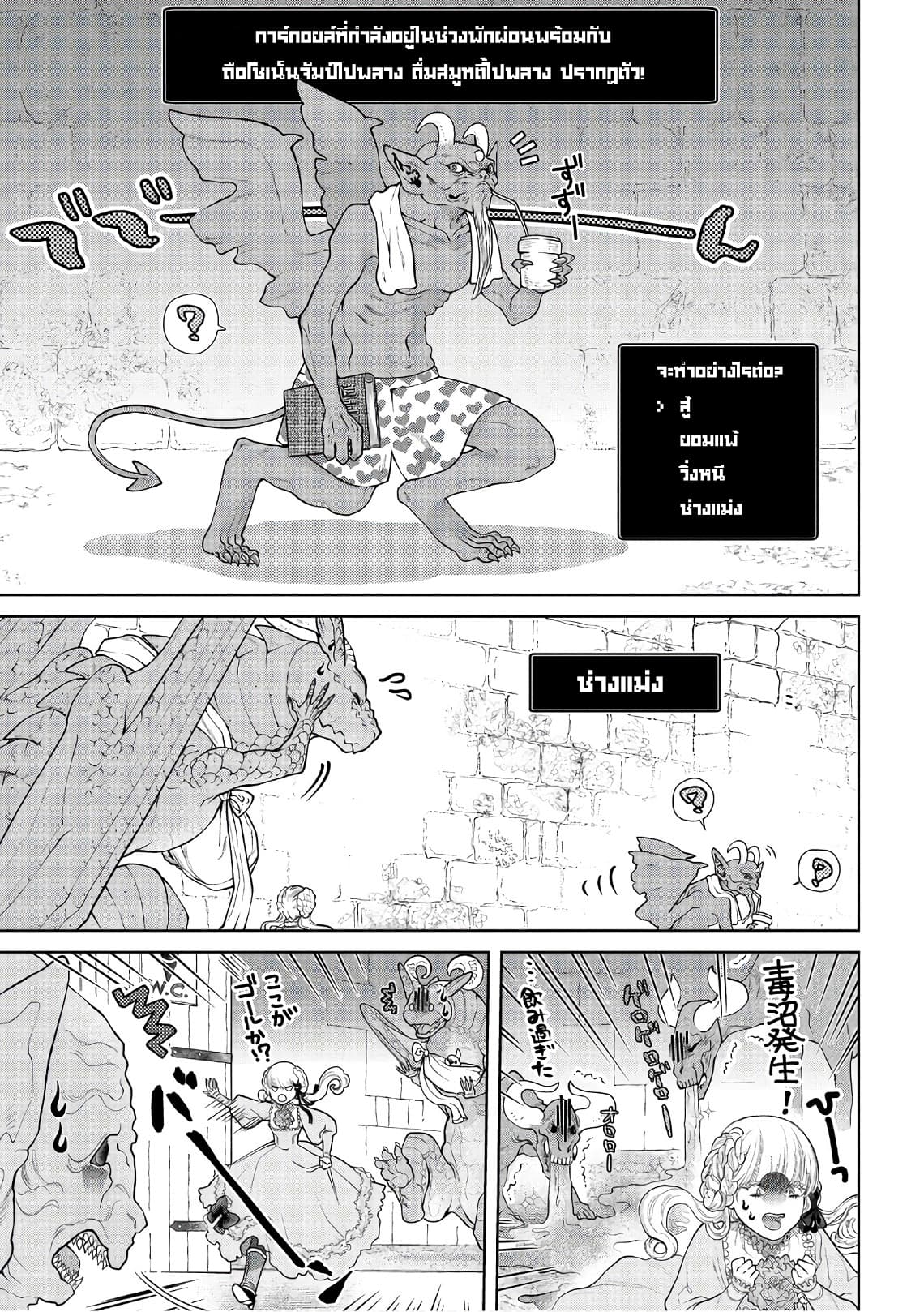 Dragon, Ie wo Kau หาบ้านให้มังกรที! page 16