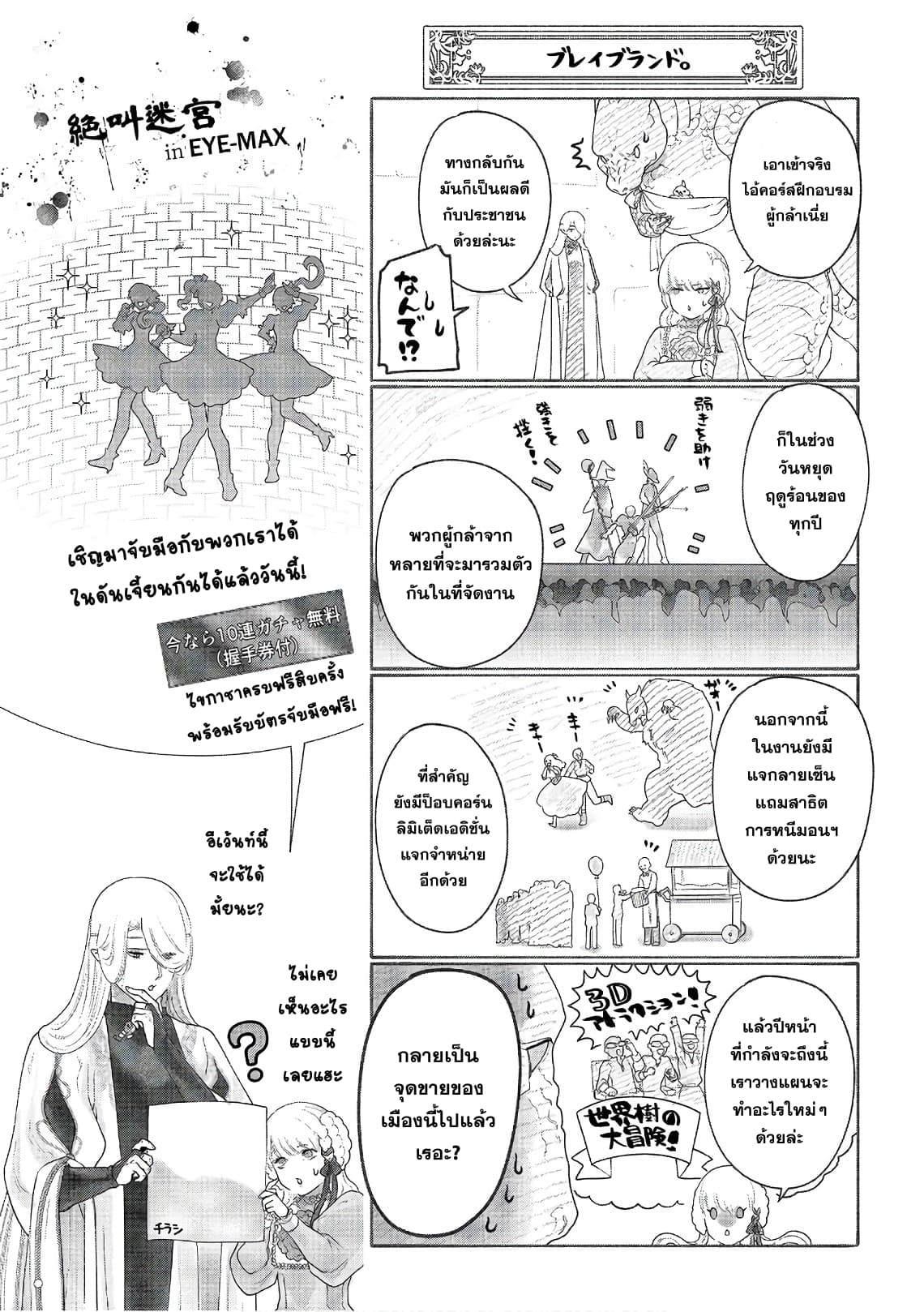Dragon, Ie wo Kau หาบ้านให้มังกรที! page 36