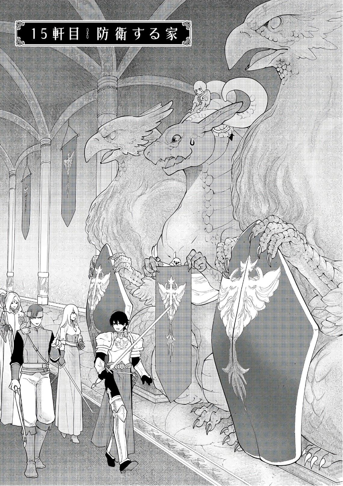 Dragon, Ie wo Kau หาบ้านให้มังกรที! page 2