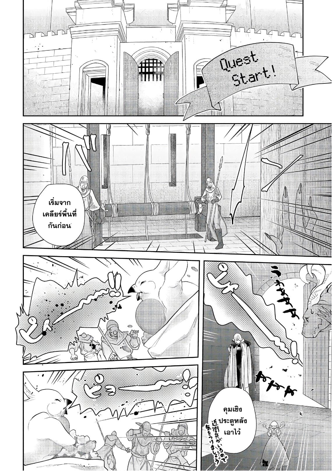 Dragon, Ie wo Kau หาบ้านให้มังกรที! page 7