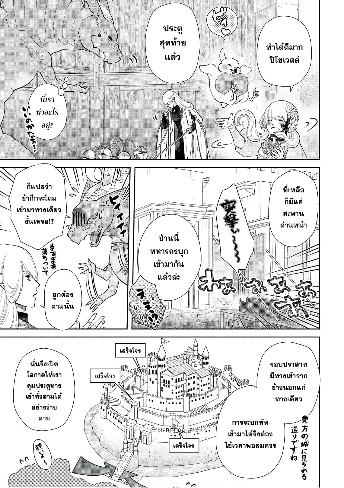 Dragon, Ie wo Kau หาบ้านให้มังกรที! page 8
