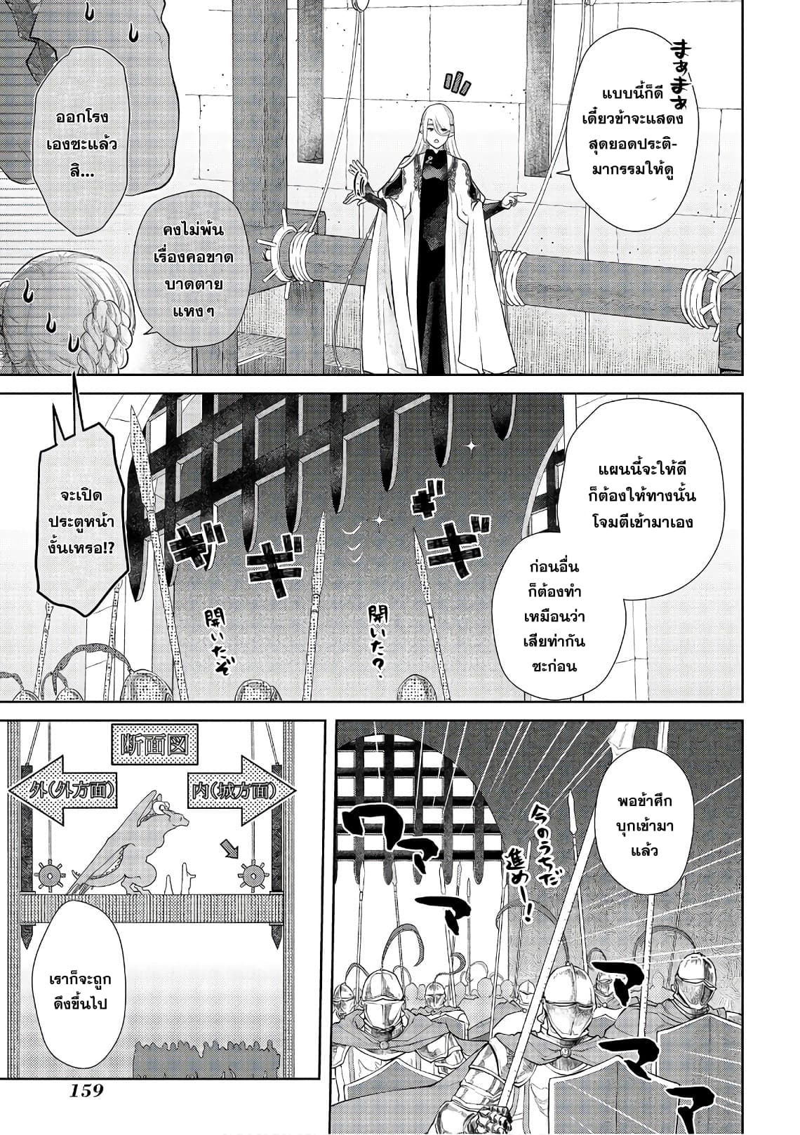 Dragon, Ie wo Kau หาบ้านให้มังกรที! page 18