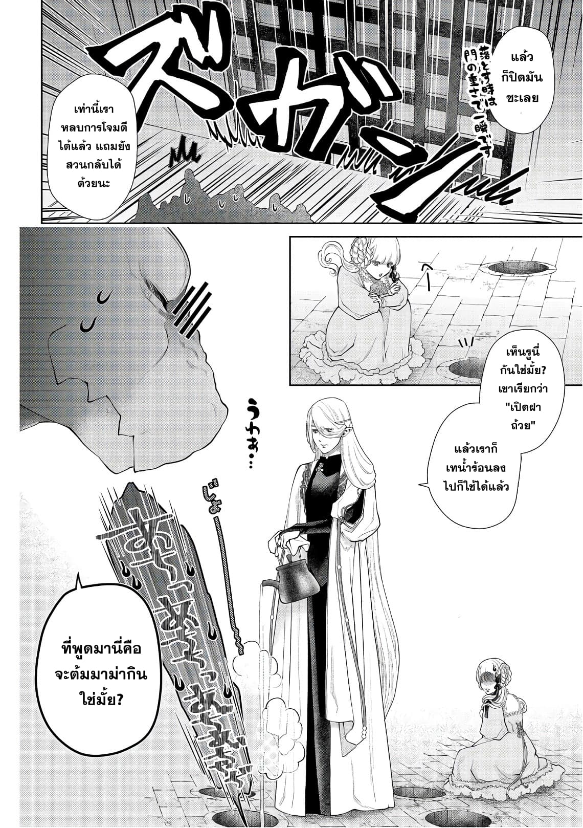 Dragon, Ie wo Kau หาบ้านให้มังกรที! page 19
