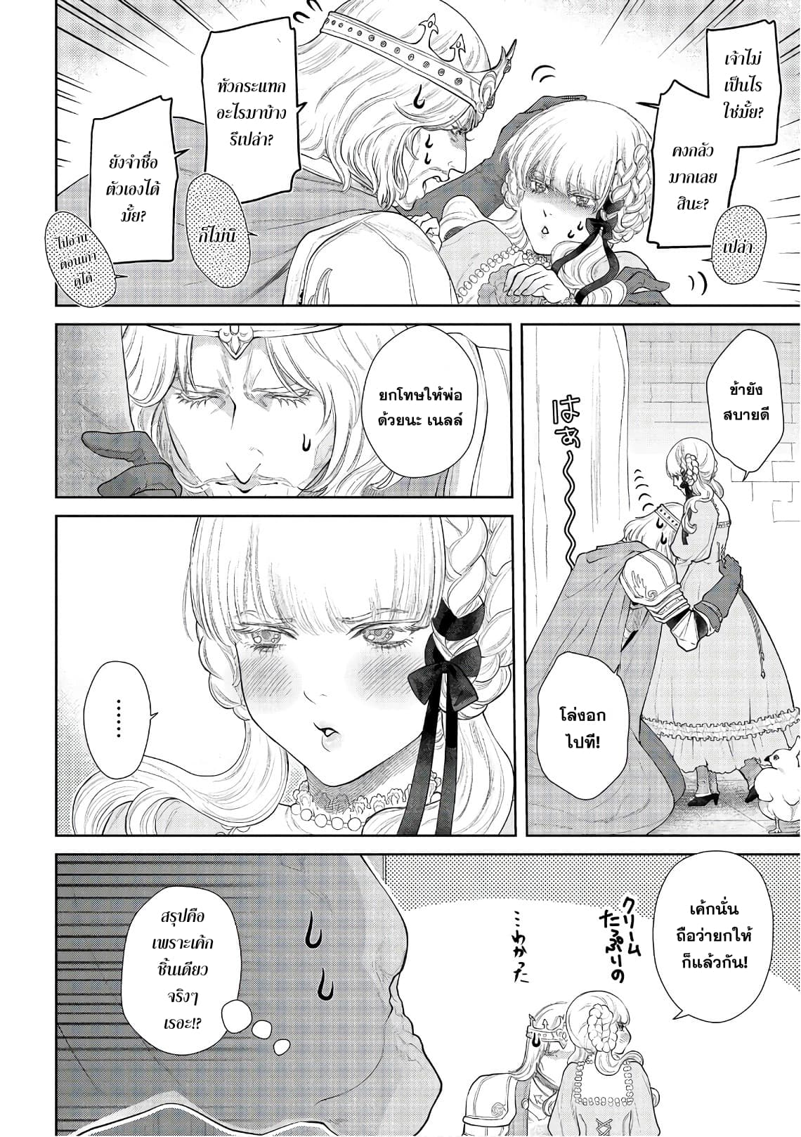 Dragon, Ie wo Kau หาบ้านให้มังกรที! page 27