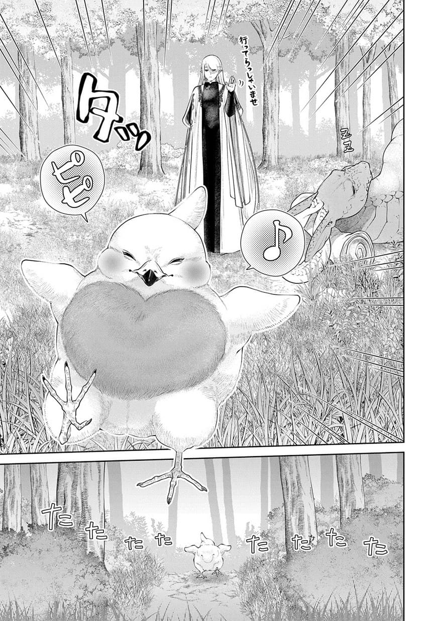 Dragon, Ie wo Kau หาบ้านให้มังกรที! page 7