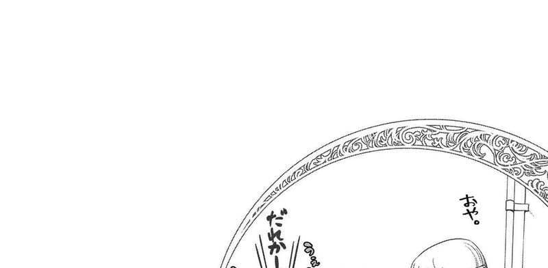 Dragon, Ie wo Kau หาบ้านให้มังกรที! page 3