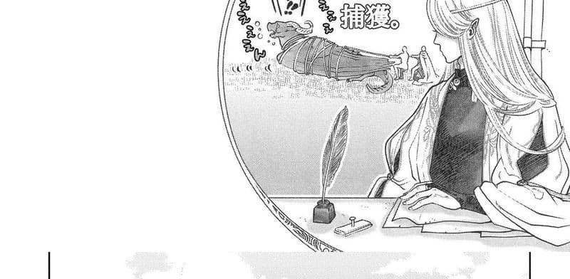 Dragon, Ie wo Kau หาบ้านให้มังกรที! page 4