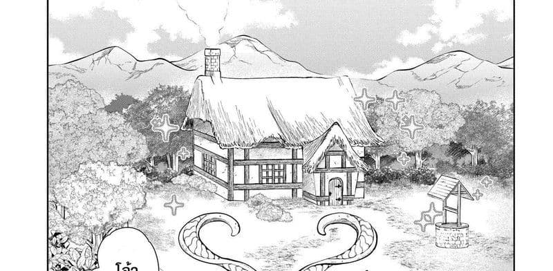 Dragon, Ie wo Kau หาบ้านให้มังกรที! page 5