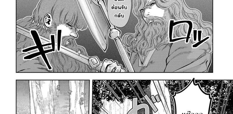 Dragon, Ie wo Kau หาบ้านให้มังกรที! page 8