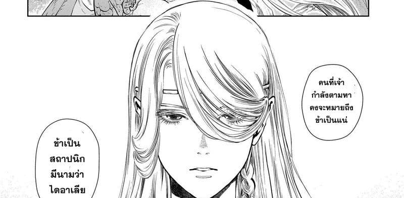 Dragon, Ie wo Kau หาบ้านให้มังกรที! page 15