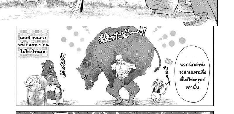 Dragon, Ie wo Kau หาบ้านให้มังกรที! page 25