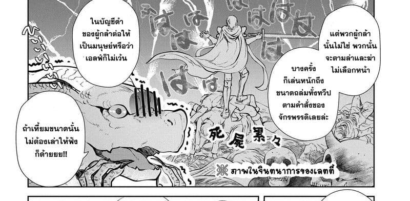 Dragon, Ie wo Kau หาบ้านให้มังกรที! page 26