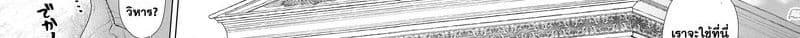 Dragon, Ie wo Kau หาบ้านให้มังกรที! page 33