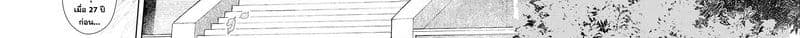 Dragon, Ie wo Kau หาบ้านให้มังกรที! page 44