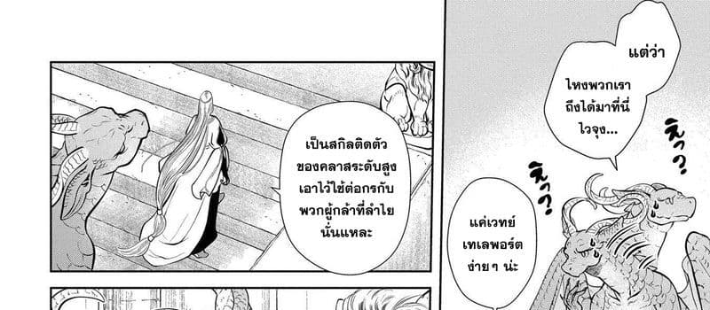 Dragon, Ie wo Kau หาบ้านให้มังกรที! page 46