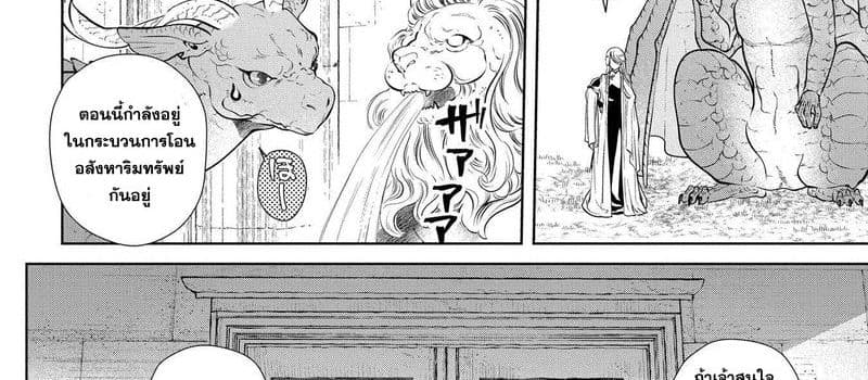 Dragon, Ie wo Kau หาบ้านให้มังกรที! page 47