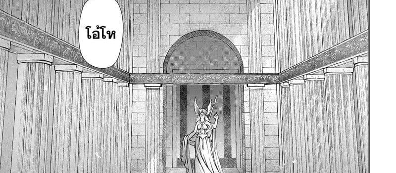 Dragon, Ie wo Kau หาบ้านให้มังกรที! page 51