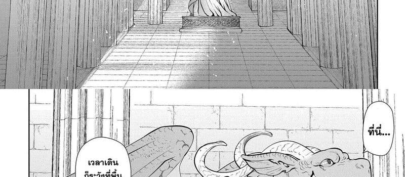 Dragon, Ie wo Kau หาบ้านให้มังกรที! page 52
