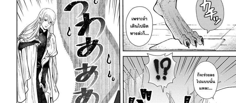 Dragon, Ie wo Kau หาบ้านให้มังกรที! page 54