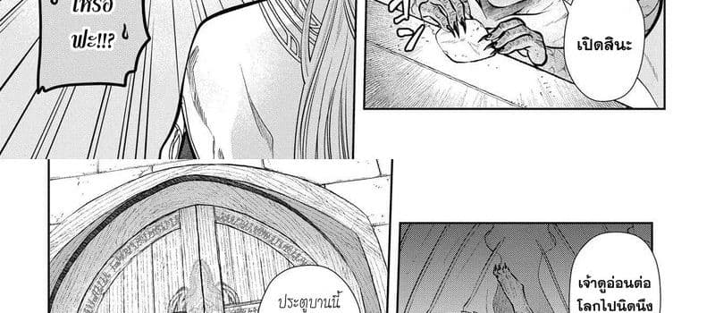 Dragon, Ie wo Kau หาบ้านให้มังกรที! page 65