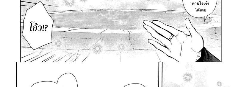 Dragon, Ie wo Kau หาบ้านให้มังกรที! page 79