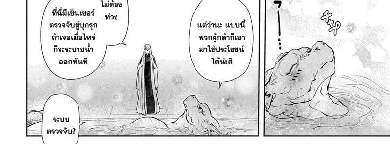 Dragon, Ie wo Kau หาบ้านให้มังกรที! page 80