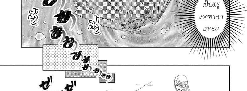 Dragon, Ie wo Kau หาบ้านให้มังกรที! page 84